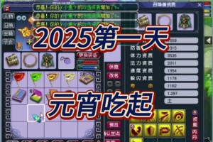 梦幻西游转化元宵多少钱