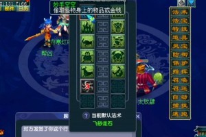 梦幻西游蓝字装备攻略