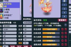 梦幻西游角色最高灵力值