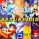 梦幻西游进入角色选择 角色，进入角 选择