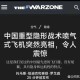 惊爆！中方回应激光瞄准德国飞机事件，一场光子幽灵的科技博弈与战略突围，光子博弈破空起！中方回应德机遭激光锁定，科技暗战改写欧亚战略格局