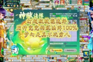梦幻西游超级兽决官方版 超级 技能，官方版
