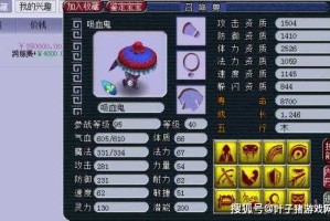 梦幻西游谁的超级吸血，吸血 超级 超级