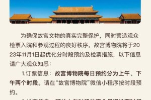 故宫致歉，异常购票观众可免费参观，这些细节你一定要知道，故宫致歉！异常购票观众免费参观细则及注意事项全解读