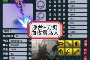 梦幻西游豹子人饰品怎么获得