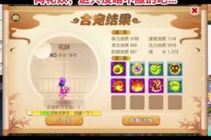 梦幻西游花妖套附带技能 伤害 触发 附带
