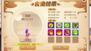 梦幻西游花妖套附带技能 伤害 触发 附带