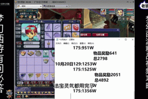 梦幻西游裤衩币是什么意思啊 是什么意思 积分，裤衩
