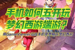 梦幻西游还能手机登录吗，手机，突然 还能
