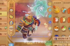 梦幻西游虎头怪手游图片，虎头 西游 手游