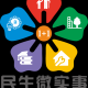 政策制定精准对接民生需求，精准施策，民生需求导向的政策创新实践