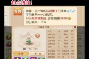梦幻西游苹果手机摆摊浪费点卡吗，苹果，费点，点卡