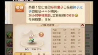 梦幻西游苹果手机摆摊浪费点卡吗，苹果，费点，点卡