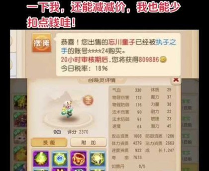 梦幻西游苹果手机摆摊浪费点卡吗，苹果，费点，点卡