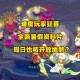 梦幻西游老虎地煞锦衣怎么获得