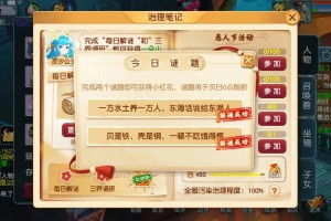 梦幻西游蚌精谜底怎么获得