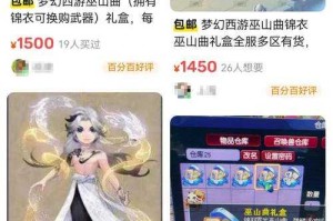 梦幻西游被盗的考卷有啥用