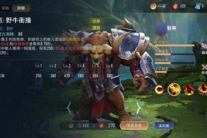 梦幻西游说服牛魔王蟠桃园