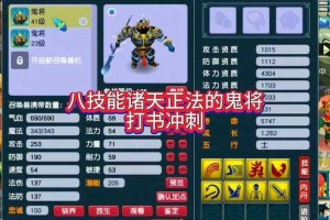 梦幻西游诸天技能分析 技能，诸天，诸天
