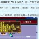 梦幻西游被封信息怎么查看