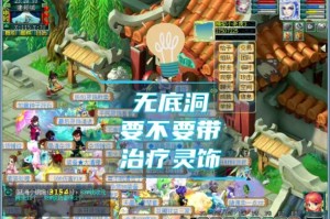 梦幻西游蓬莱仙岛没有妖