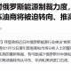 特朗普言论引发热议，中国可再生能源发展成果遭忽视？特朗普言论引争议，中国可再生能源发展成果遭国际质疑