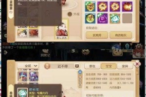 梦幻西游血宠属性推荐，防御 速度 西游