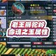 梦幻西游老王组装电脑，梦幻 老王 西游