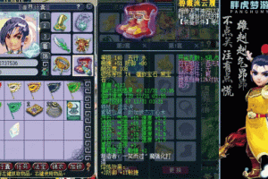 梦幻西游血神木三攻