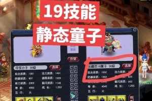 梦幻西游衣服胚子价格，西游，胚子，价格