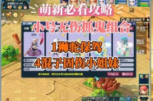 梦幻西游角色伪装技巧 伪装 角色，小号