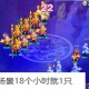 梦幻西游蟹将技能搭配，高级，技能，西游