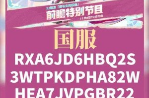 2025.5原神2.6直播兑换码全解析