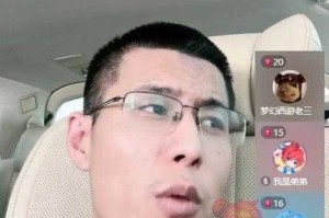 梦幻西游表弟直播骗局视频