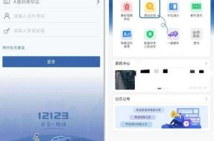 如何安全便捷地查询与处理交通违章？官方网站的下载指南来了