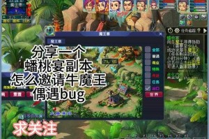 梦幻西游蟠桃宴副本难吗