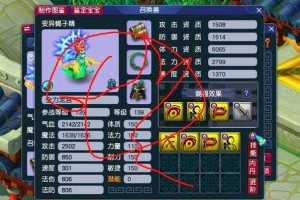 梦幻西游转门派免费仙玉不够