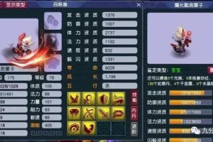 梦幻西游血攻耐攻全力