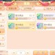 梦幻西游转服信息在哪里看