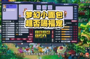 梦幻西游萌宠怎么在家找到东西，西游 现在，游戏
