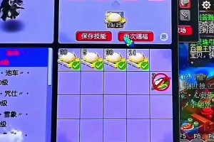 梦幻西游赐福宝宝没保存怎么办