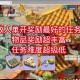梦幻西游获取活跃值方法