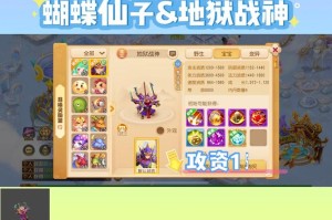 梦幻西游蝴蝶仙子宝宝怎么升级 西游 蝴蝶 仙子