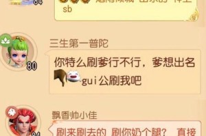 梦幻西游评论射雕怎么删除