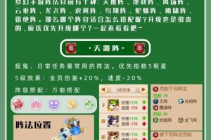 梦幻西游虎威翼阵