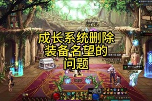 DNF2025洞察之眼撤退攻略：装备／团队／机制