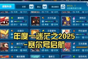 2025赛尔号抗性石实战攻略