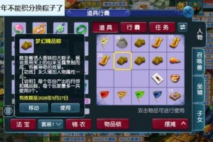 梦幻西游裤衩币是什么颜色的，游戏，裤衩，是什么