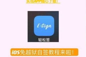如何安全下载和使用iOS系统中的永久免费App，避免禁用软件陷阱？