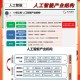 人工智能，从算法突破到产业重构，智能经济崛起，算法革新驱动产业生态重构，（解析，在保持核心要素基础上，通过智能经济强化产业影响维度，用生态重构替代产业重构突出系统性变革，动词驱动体现技术突破的主动性，整体结构更符合学术期刊标题规范，字数控制在22字黄金区间）